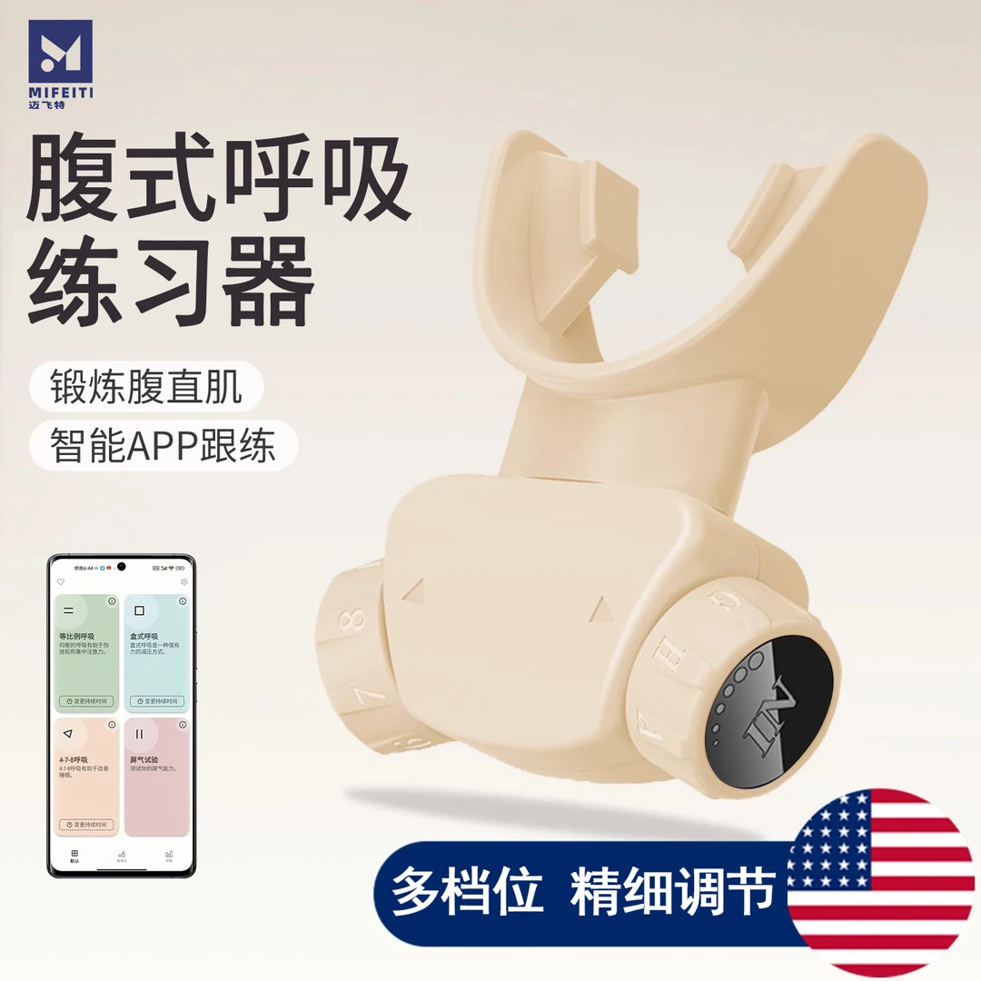 专业腹式呼吸练习器吹气产后修复腹直肌锻炼瑜伽普拉提减肥练肚子