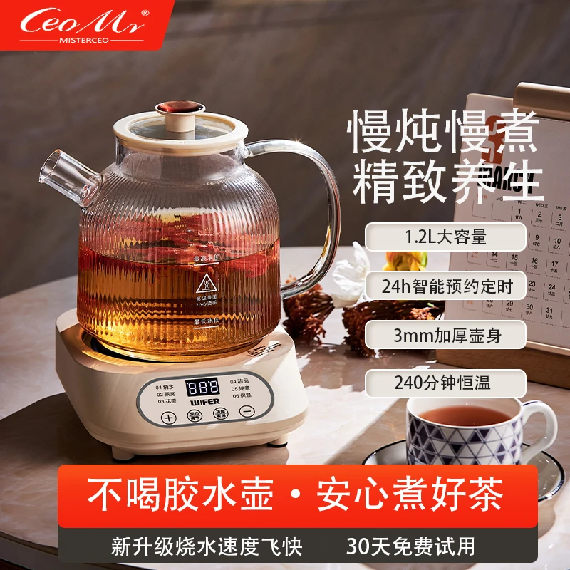 Ceomr英国品牌养生壶全自动家用烧水壶药膳壶保温多功能触屏水壶