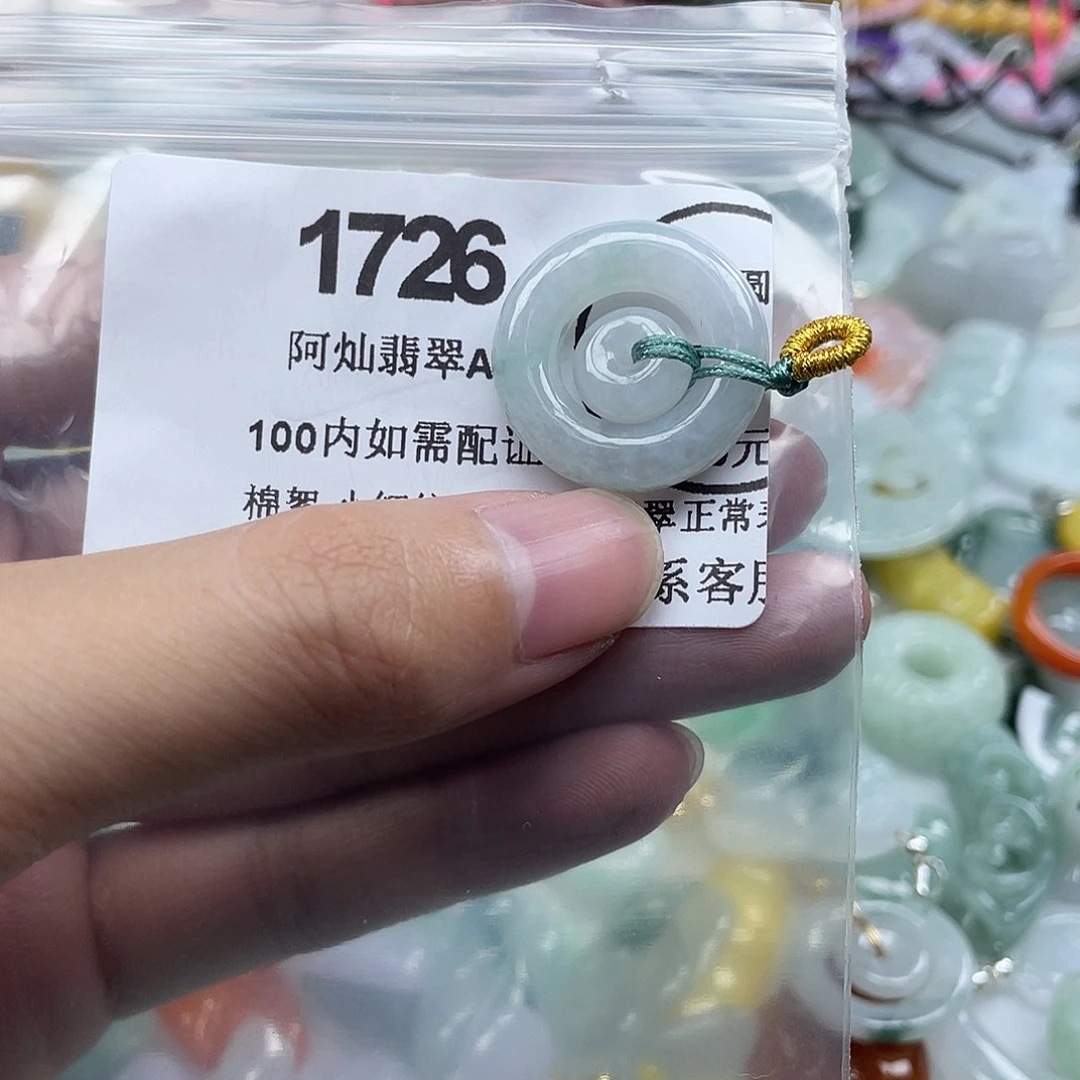 翡翠未镶嵌吊坠(赠链)