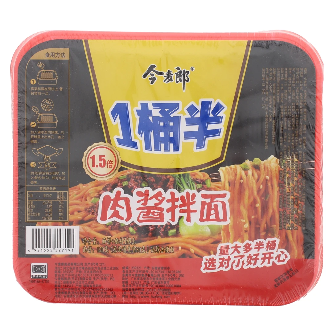 今麦郎一桶半肉酱拌面149g