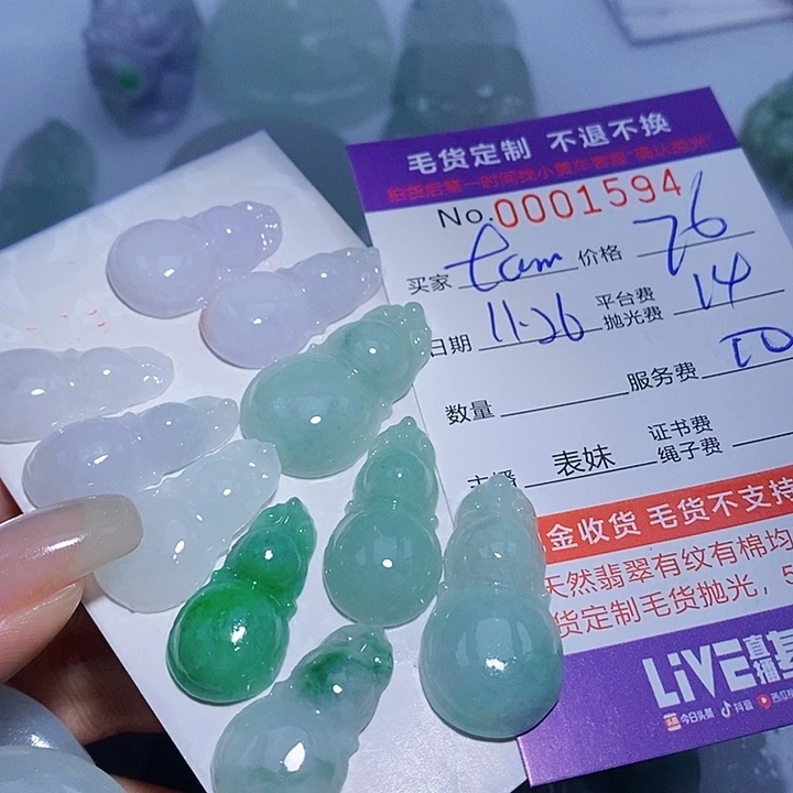 t***m定制翡翠未镶嵌翡翠