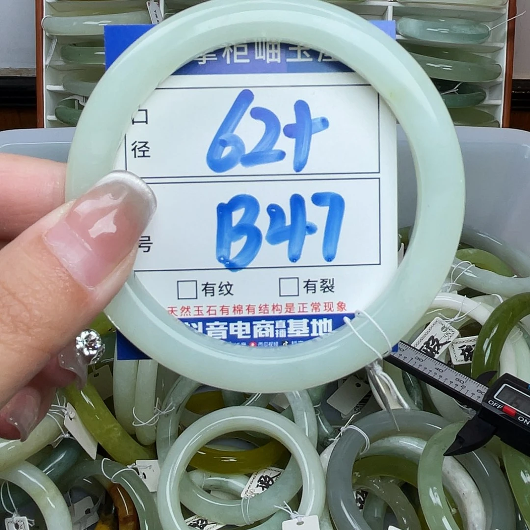 岫玉未镶嵌手镯手镯