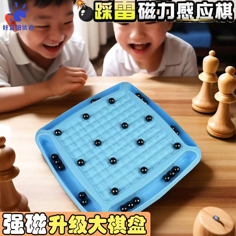 磁力棋拼图儿童益智力开发玩具磁力3到99岁三男孩女孩宝宝幼儿园