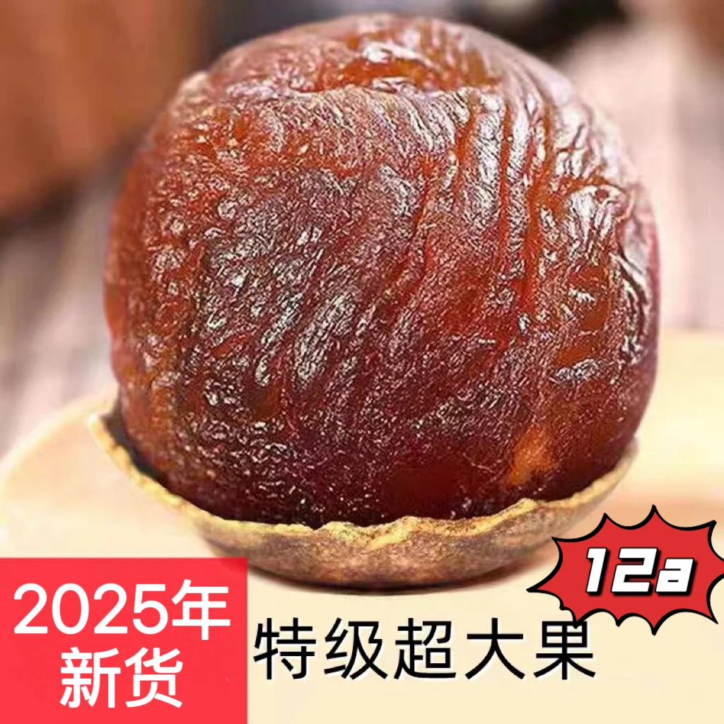 2025年新货12A桂圆农产品干净重量500g/1000h大果正品购买