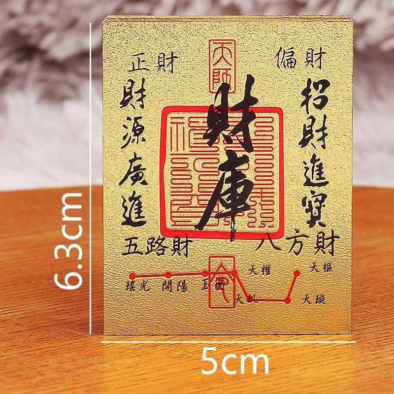 开库五路2025年财源滚滚招财进宝聚财贴纸款手机壳内饰