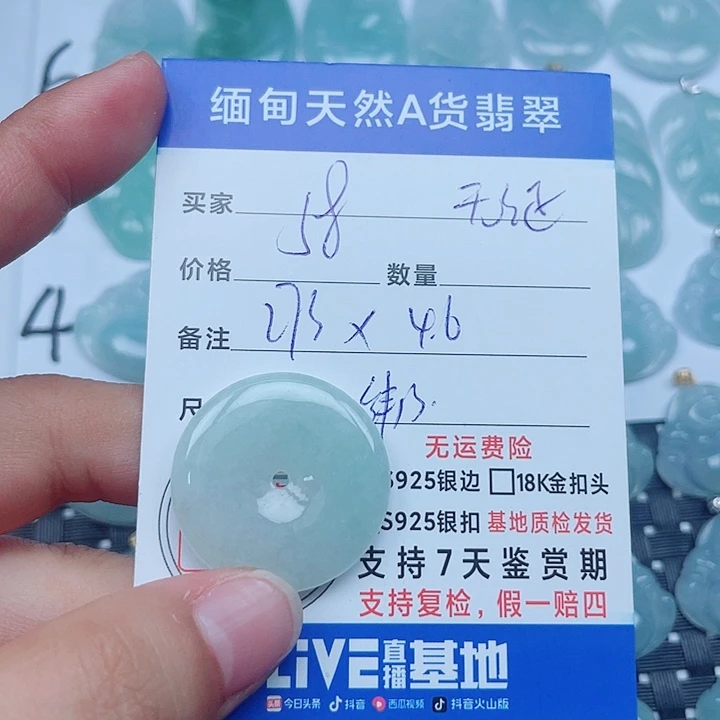 吊坠(不含链)未镶嵌翡翠缅甸a货翡翠