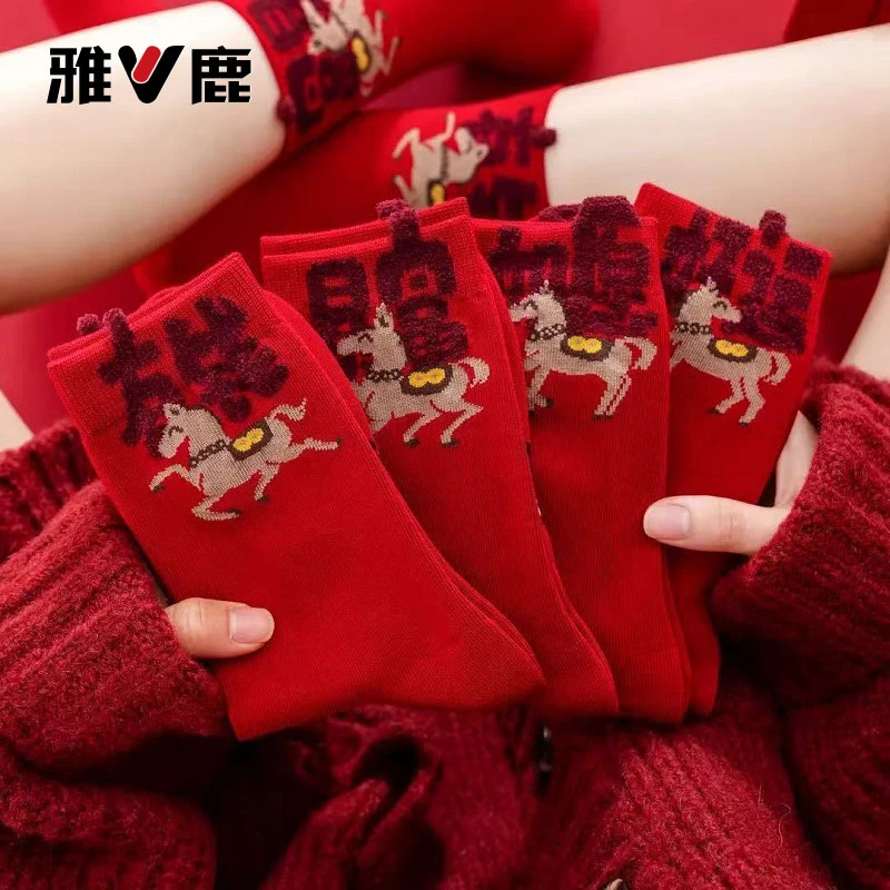 新年红袜子男女同款女棉袜秋冬中筒不掉色本命年马年红袜子