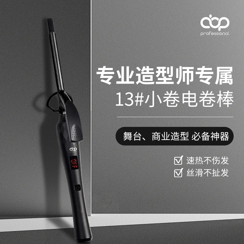abp专业羊毛卷发棒顺滑不卡发纳米陶瓷釉涂层卷发棒持久定型