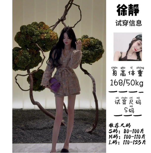 【XU·JING】彩色编织拉毛粗花呢小香加棉套装（含飘带）