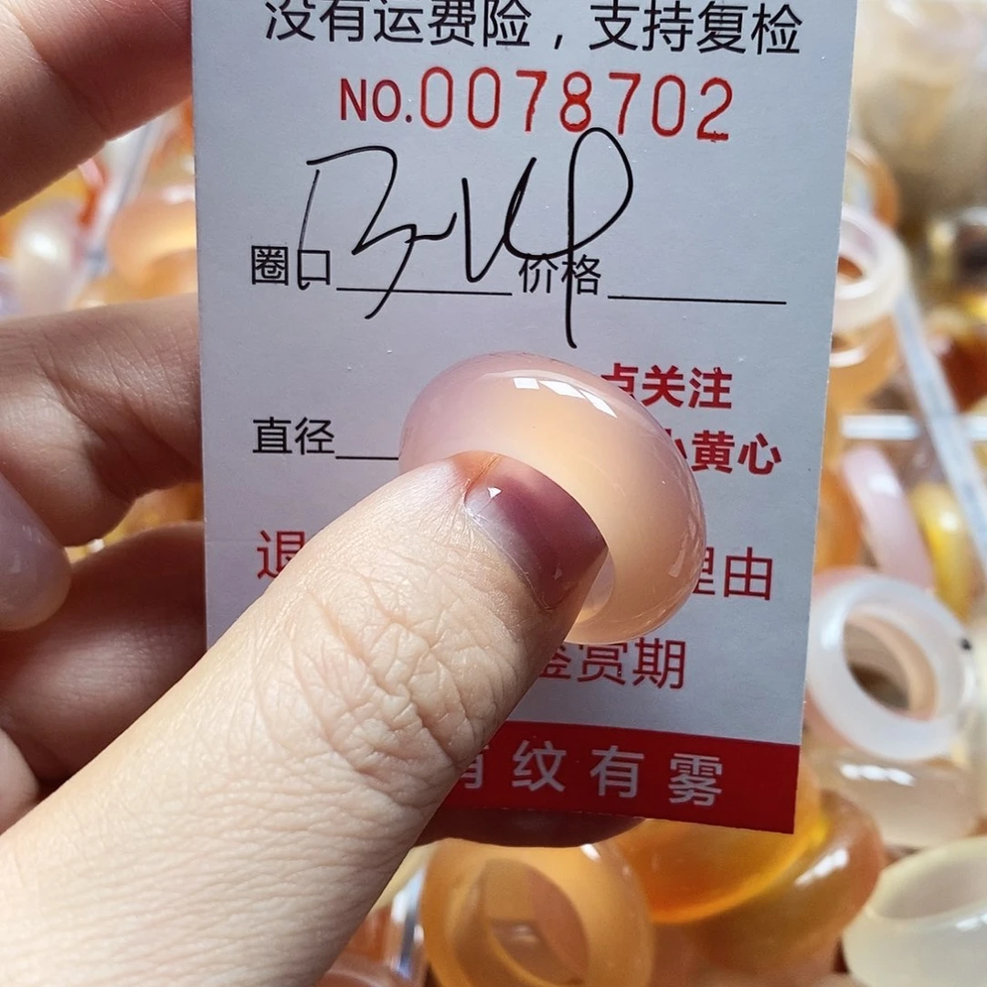 未镶嵌戒指玛瑙/玉髓