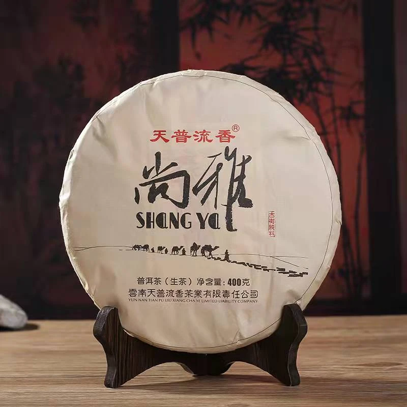 天普流香2014年尚雅 冰岛地界古树纯料生茶 400g/饼