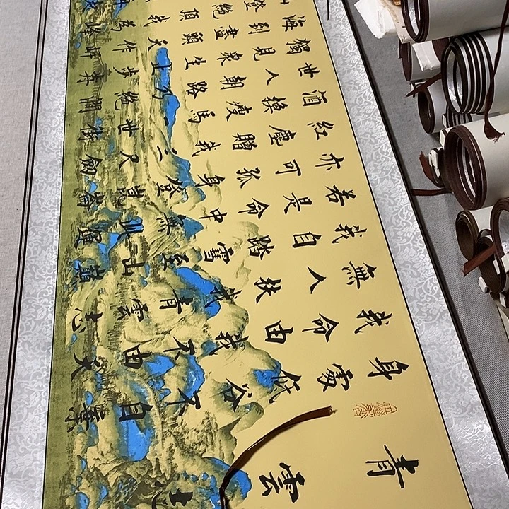 书法青云志卷轴风景杨