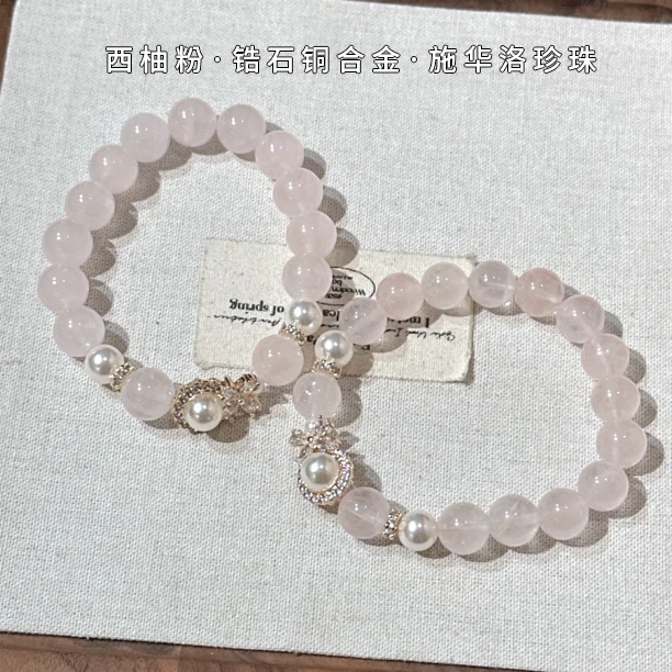 SG2463-［公主礼结］粉水晶合金锆石手串均有色差瑕多样性发
