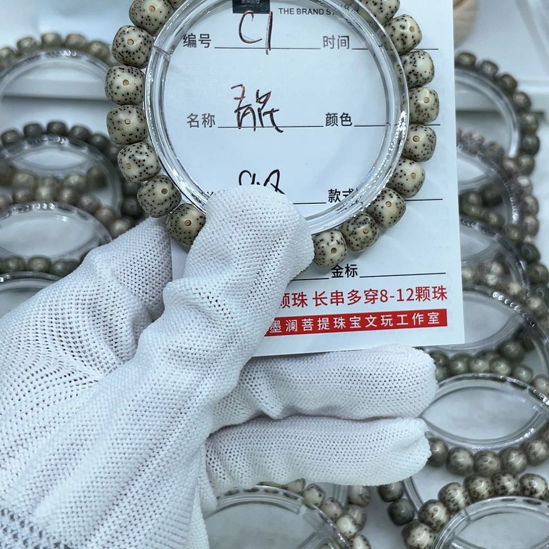 手串星月菩提C1青花