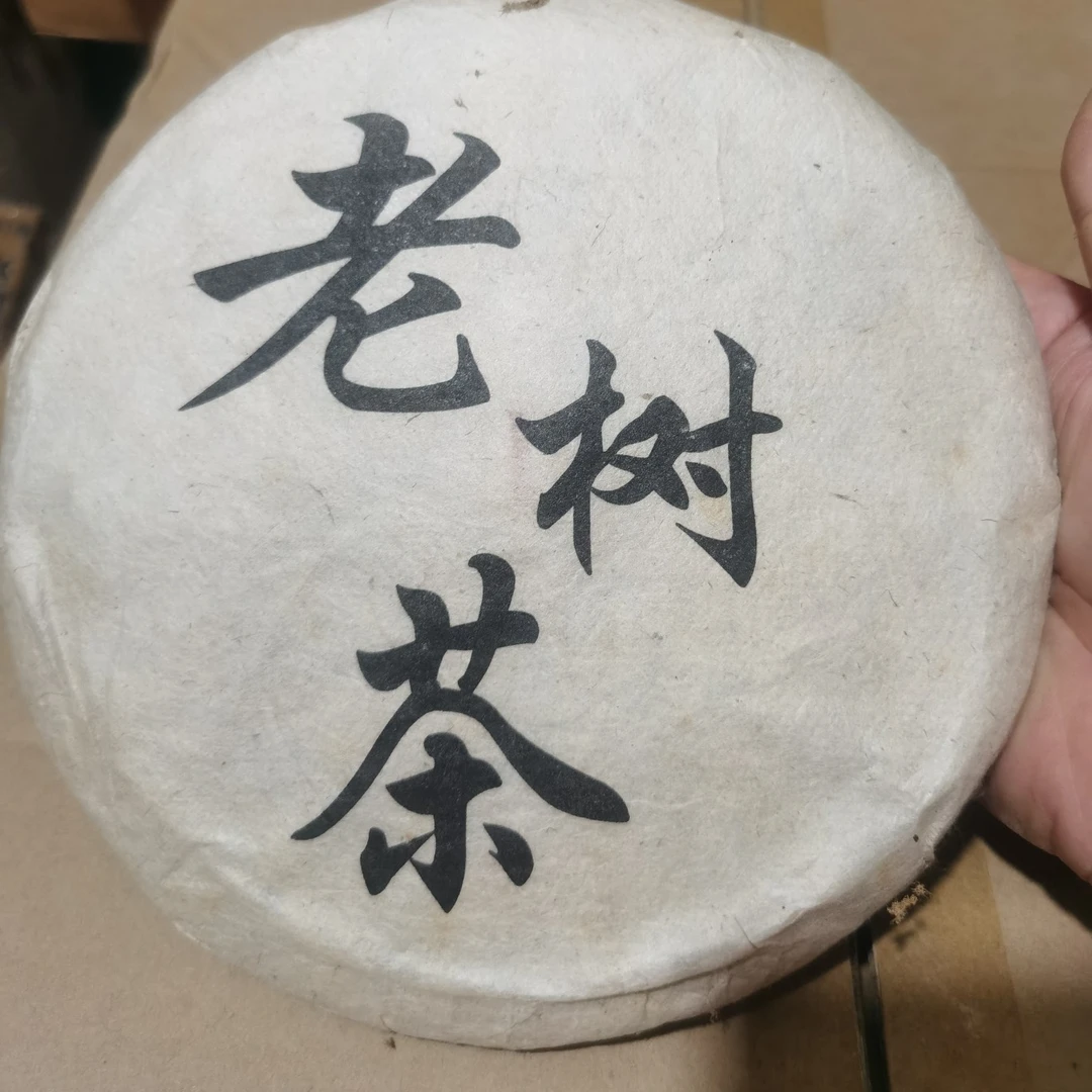 2012老树茶通用通用链接