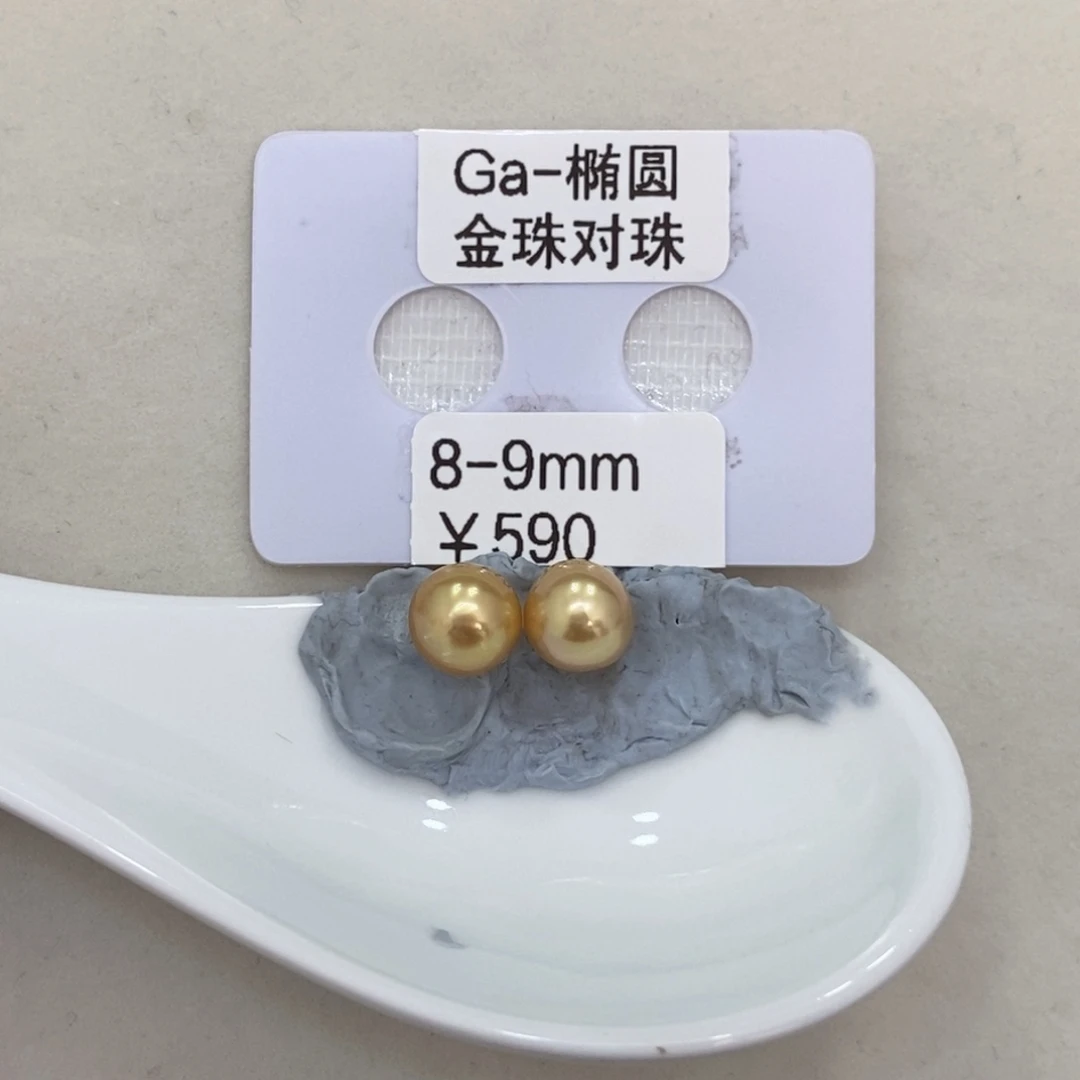 海水珍珠裸珠8-9mm金珠对珠玉