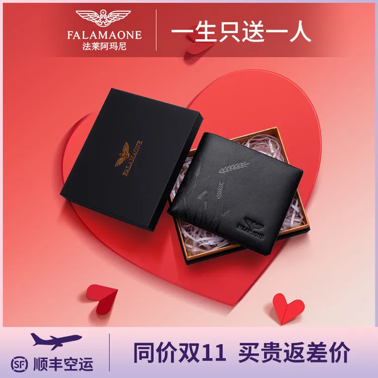 【男士礼物】法莱阿玛尼男士轻薄真皮钱包卡包一体2025新款钱夹皮夹