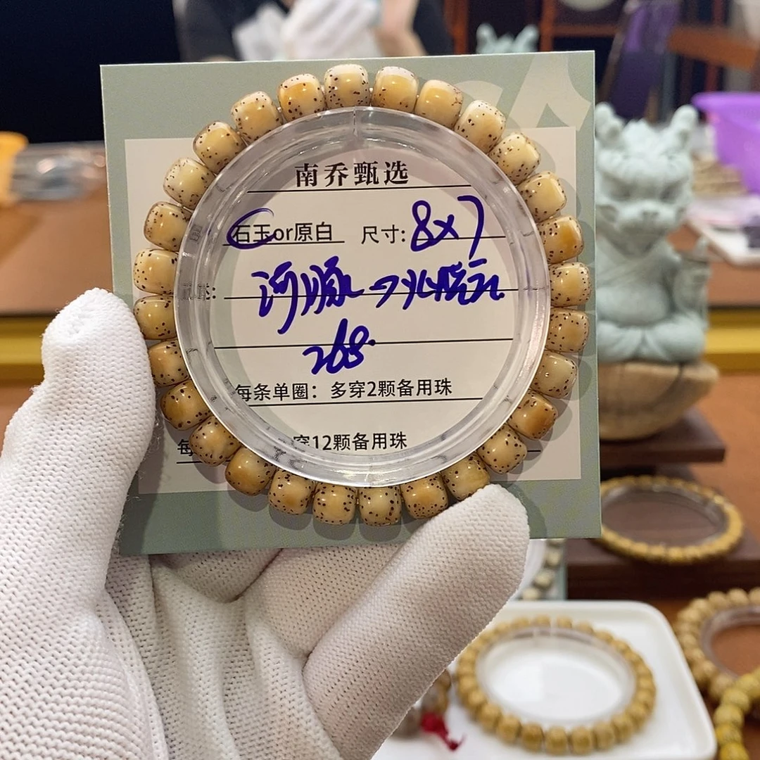 星月菩提手串南乔甄选 8河豚
