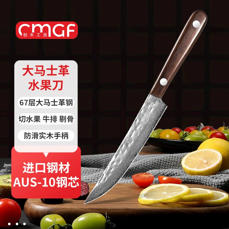 水果刀真大马士革钢多用刀瓜果小刀切牛排专用刀剔骨割肉锋利刀具