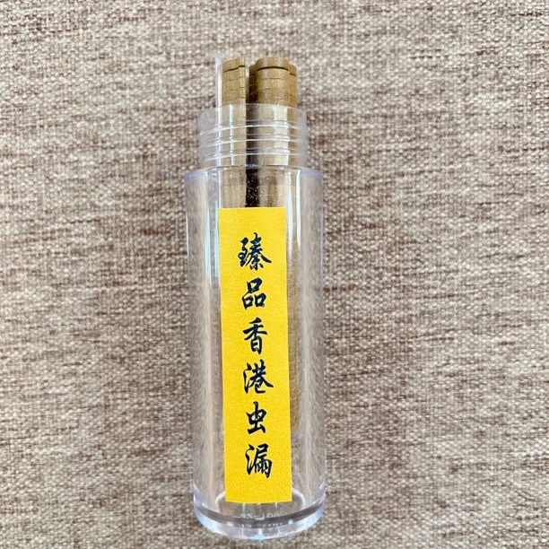 【中国沉香之乡】沉香香港虫漏香1管发货一份