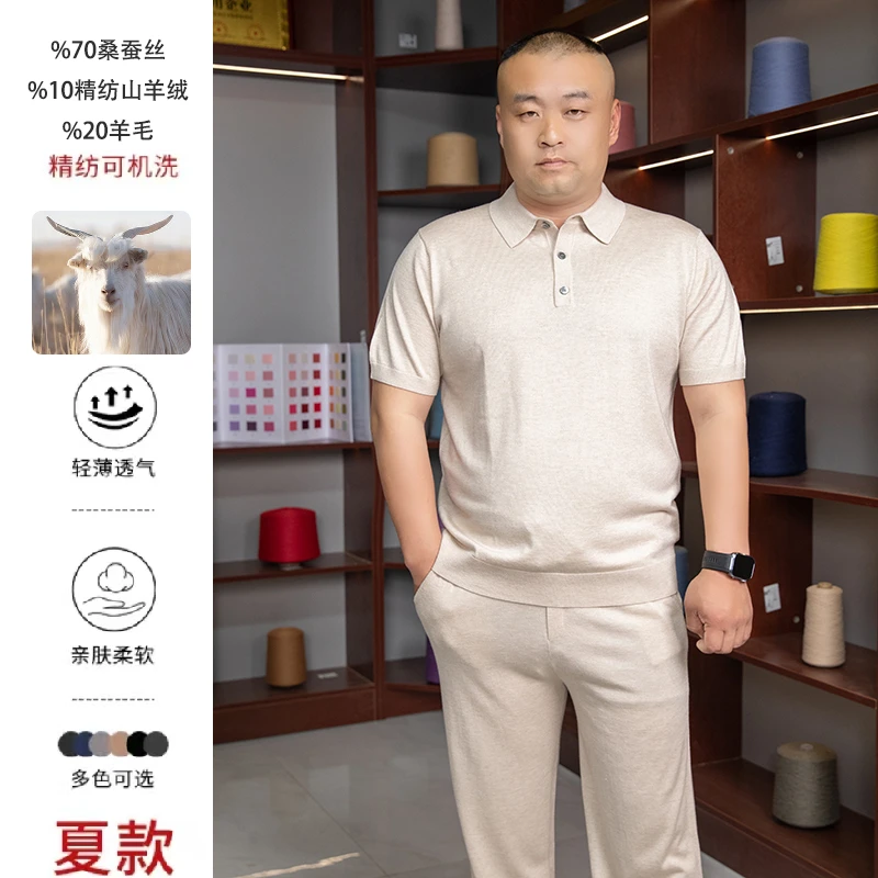 桑蚕丝绒休闲运动套装春夏薄款polo领气质翻领夏装纯色简约运动