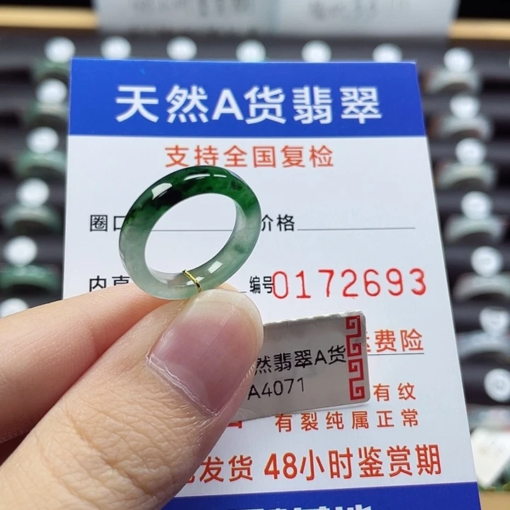 翡翠未镶嵌戒指07