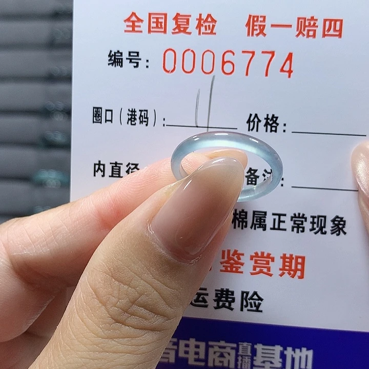 凤***头翡翠未镶嵌戒圈6774