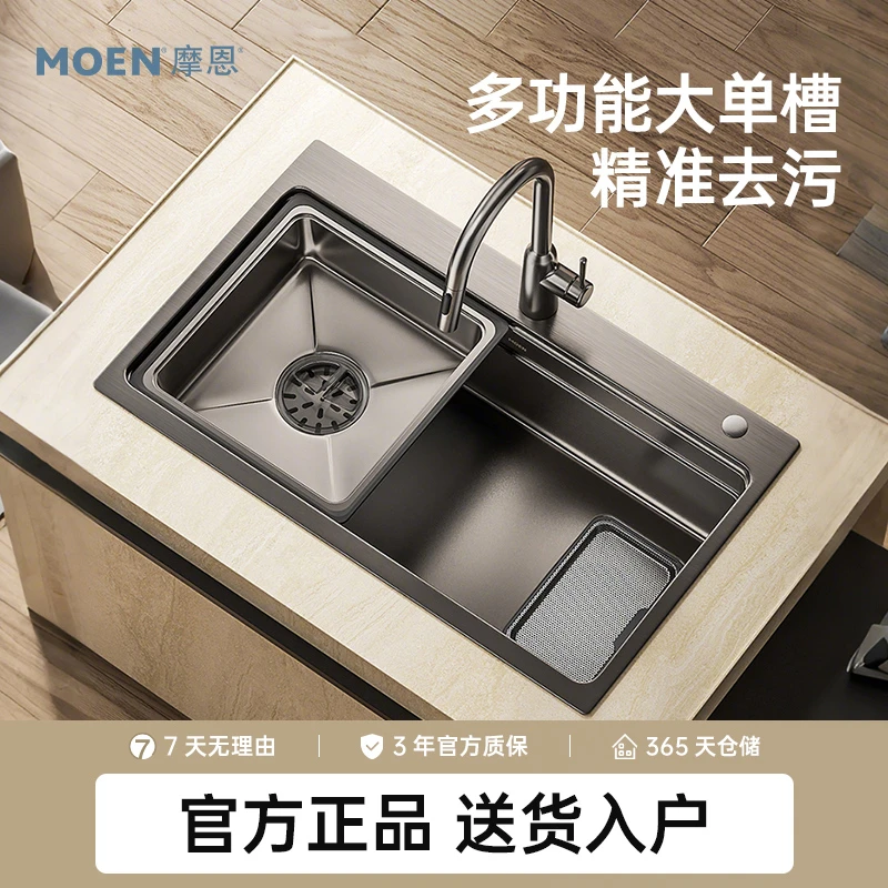 摩恩厨房水槽大单槽不锈钢洗菜盆家用洗碗槽台下盆洗碗池SKW00401