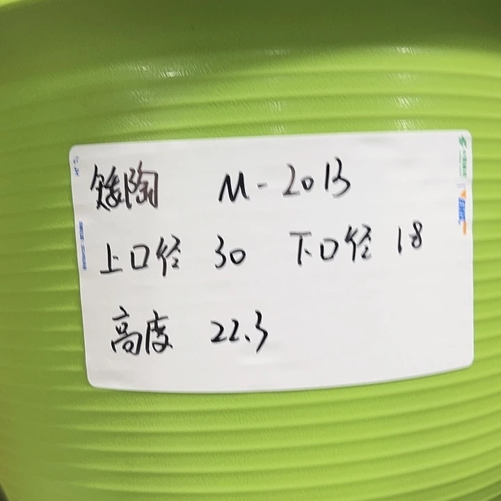 正品矮陶口30高22果绿无托5只