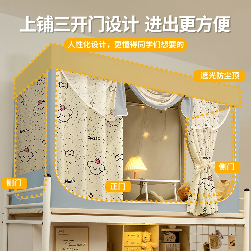 遮光顶床帘蚊帐一体式上铺下铺新款学生宿舍床帘蚊帐一体式全包