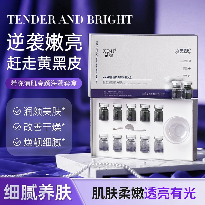 玖林新【院线】海绵微晶正品微针骨针小绿膜美容院提亮肤色班 黄 暗