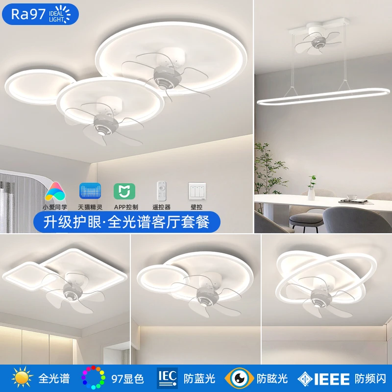 鹅卵石大客厅风扇灯现代简约大气吸顶灯摇头智能电扇全屋灯具套餐