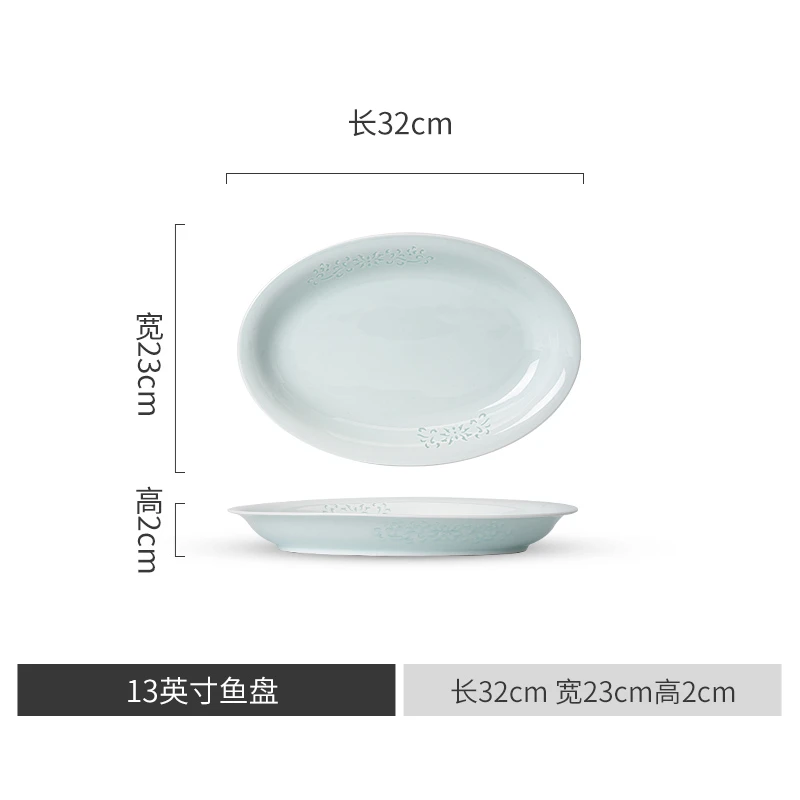 【12英寸玲珑鱼盘】景德镇制青瓷餐具盘碟套装家用乔迁釉下彩碗具盘