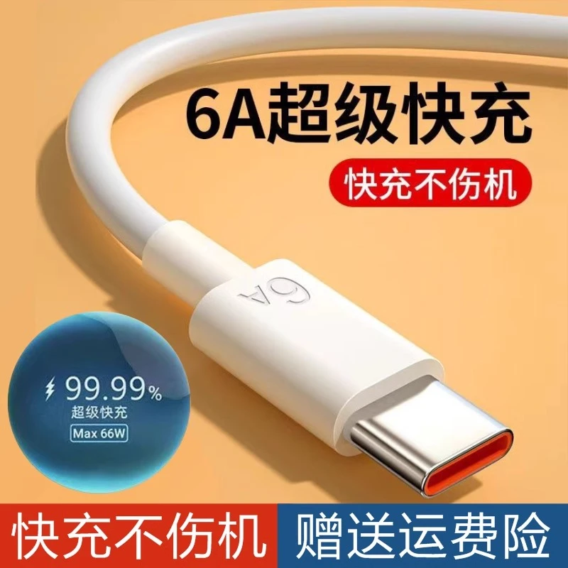 120W手机120w快充适用华为6aOPPO等多品牌老式安卓手机高颜值配件