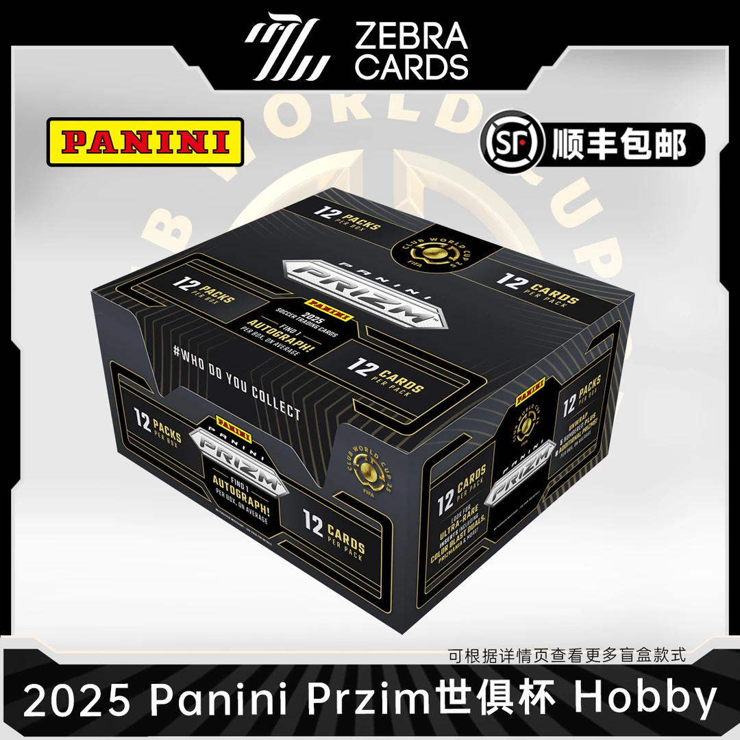 【拆盒】2025 Prizm FIFA 世俱杯 hobby 帕尼尼 球星卡 盲盒 代拆