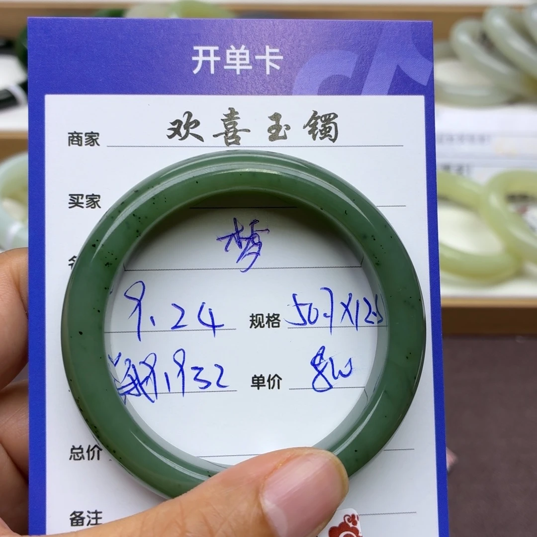 梦***e未镶嵌手镯和田玉