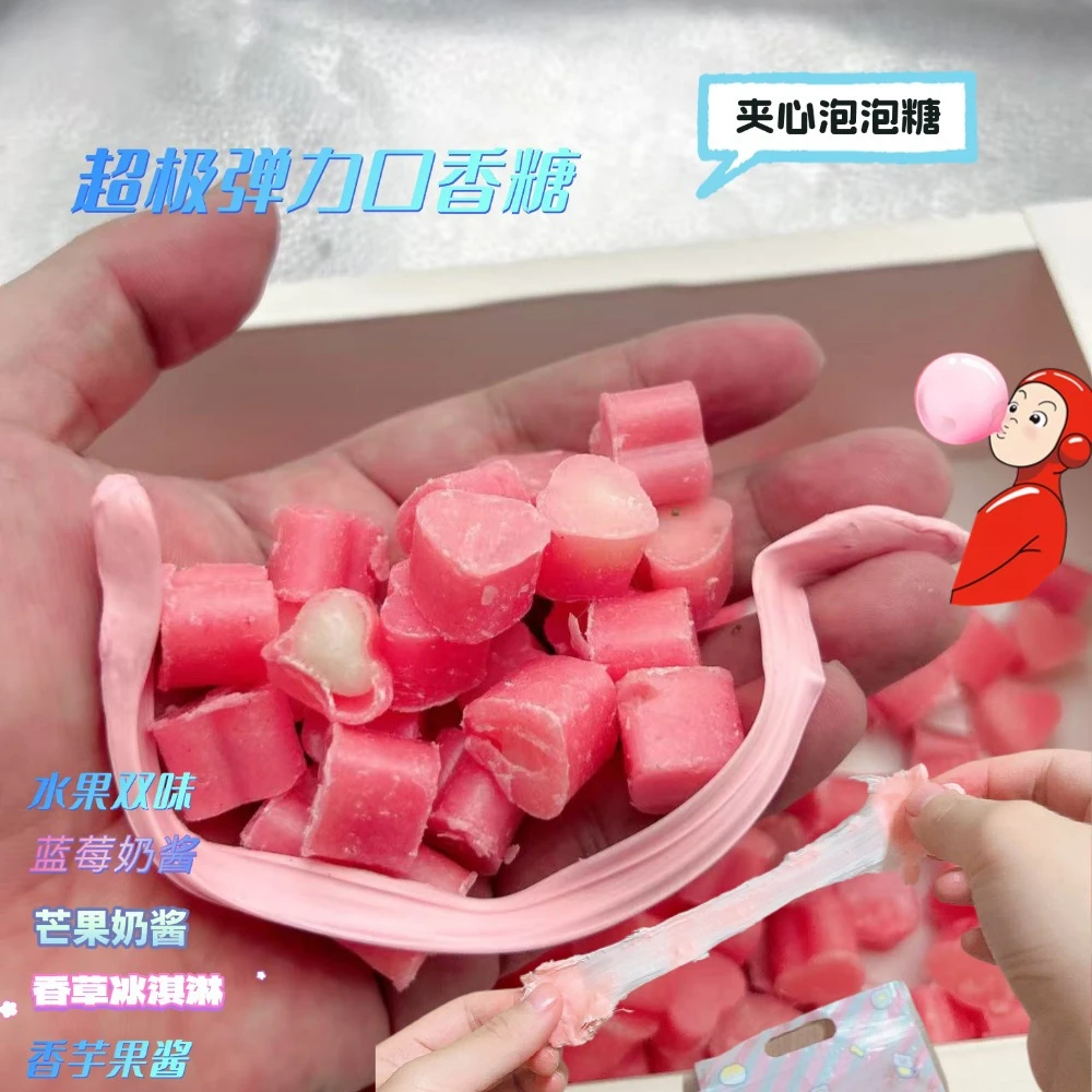 田妹家夹心口香糖爆酱水果香芋泡泡糖弹力解压小零食可爱摆摊好吃