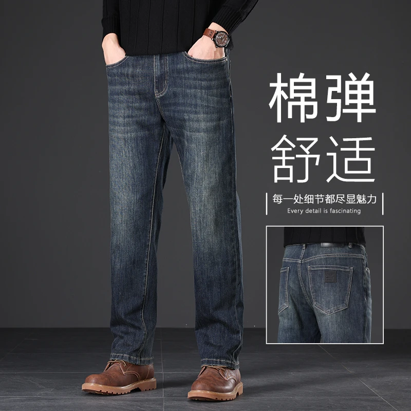 香港棉弹直筒牛仔裤男士2025春秋新款宽松大码弹力裤子男商务长裤