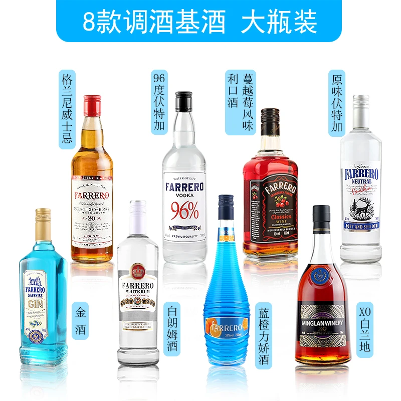 【中秋爆款2瓶】W酒吧调酒基酒套装大瓶洋酒威士忌伏特加朗姆700ml