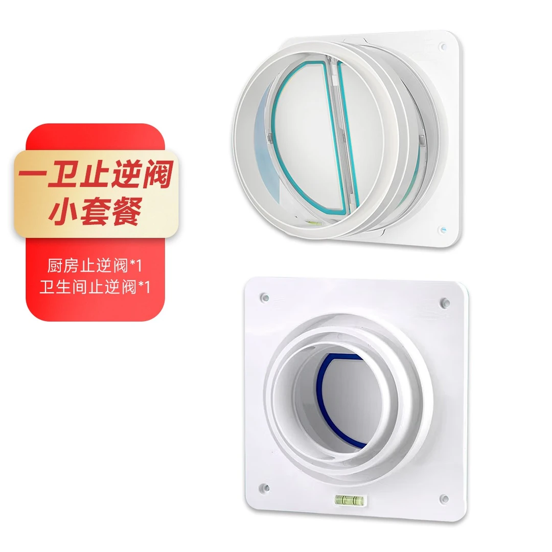 《米工专属》潜水艇止逆阀厨房防烟道止回阀防臭排风排气防逆止阀
