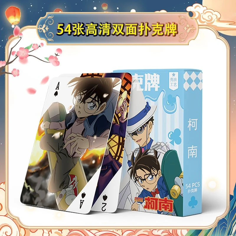 【曲奇】动漫新款柯南扑克牌写高清生日礼物卡贴明信片生日礼物礼盒