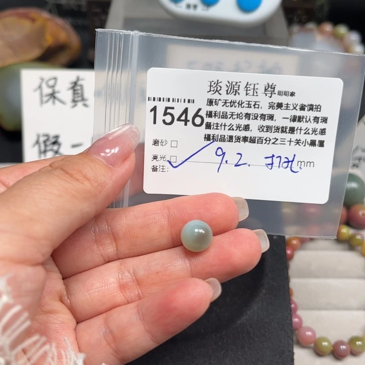 琪***水玛瑙/玉髓未镶嵌原矿盐源玛瑙产地直发