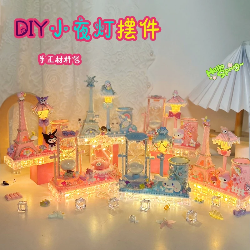 儿童创意diy流沙冰块笔筒灯手工材料包女孩益智玩具小夜灯
