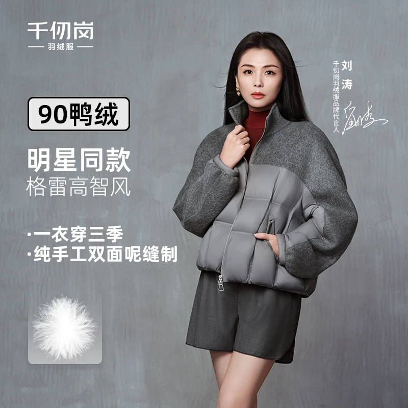 【刘涛同款】千仞岗2025冬新款羽绒服短款格雷高智鸭绒外套Y319035Y