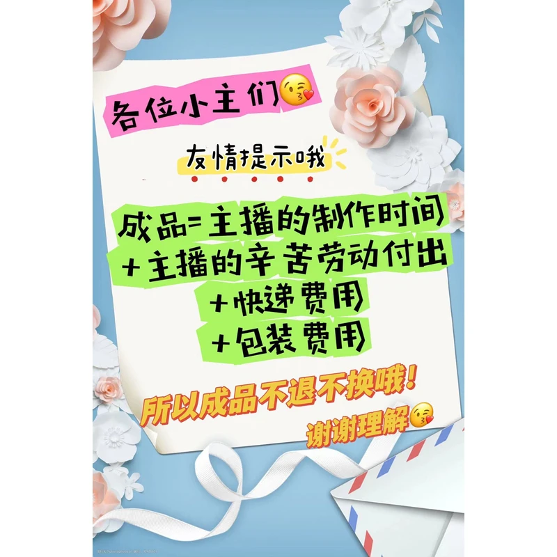 【成品年宵花】(NO退NO换 下单需谨慎） 纯手工