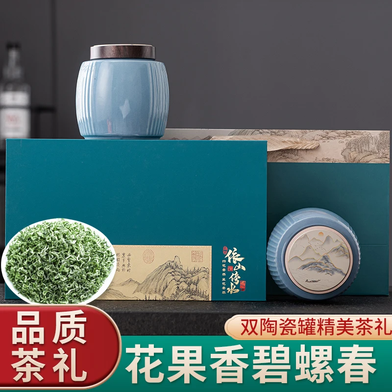 【发申通顺丰】琛牌碧螺春茶叶绿茶花果香嫩芽茶陶瓷罐礼盒250g茶礼