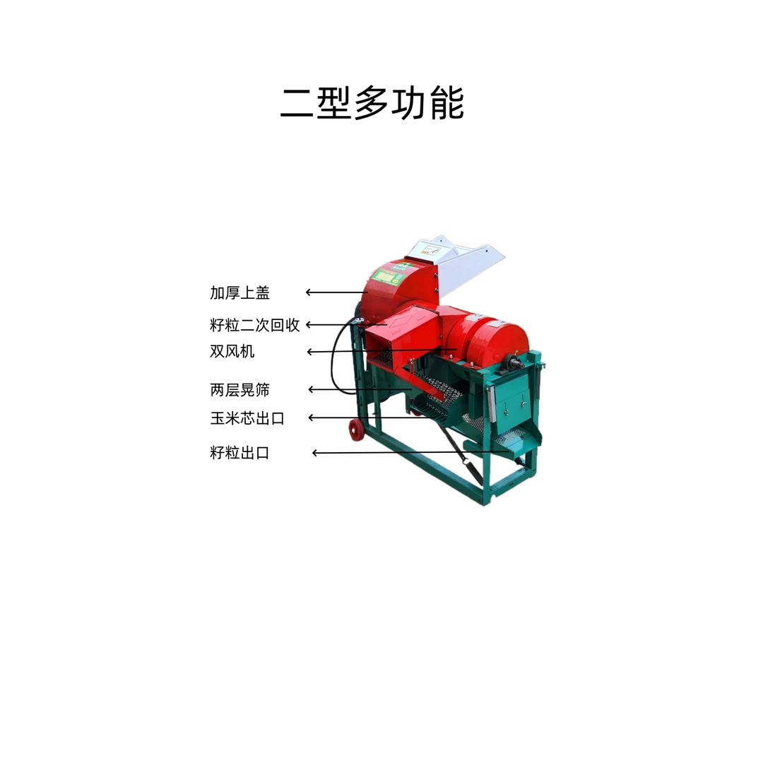 多功能脱粒机  可脱  玉米  大豆  高粱  谷子  小型家用实用高效