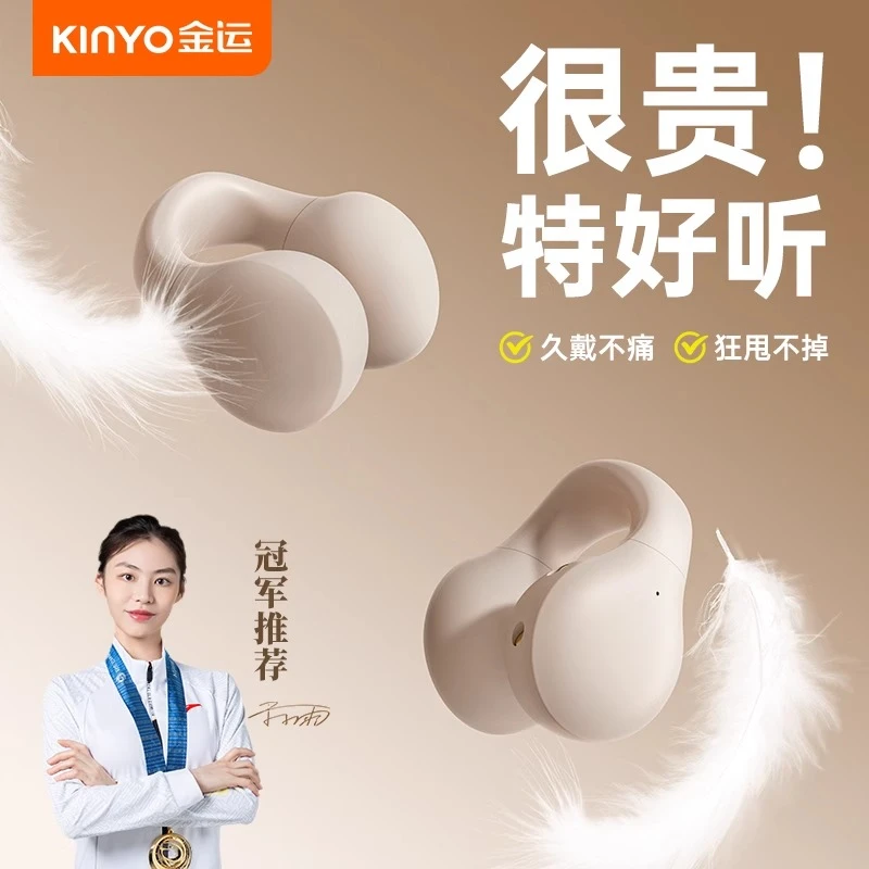 金运i20蓝牙骨传导开放式运动新款无线夹高音质耳机蓝牙M1