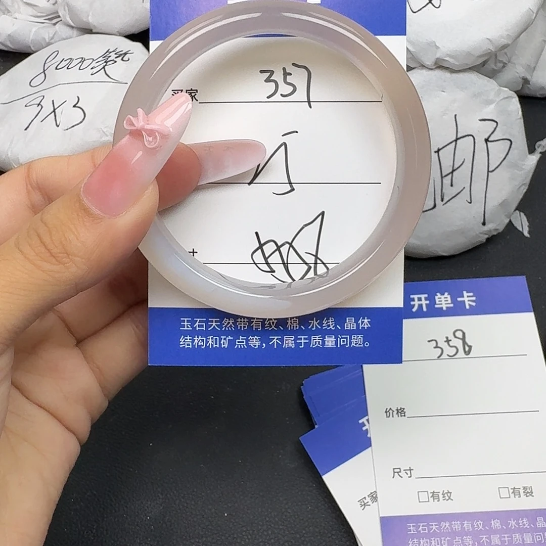 手镯玛瑙/玉髓未镶嵌