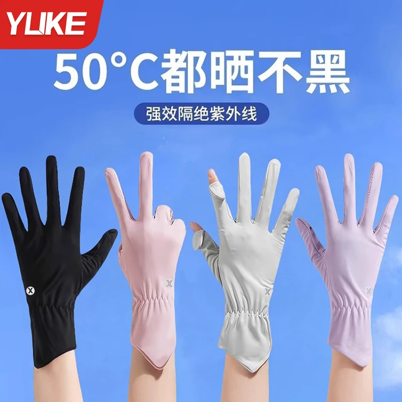 防晒手套女防紫外线开车司机专用露指遮阳冰丝夏季薄款骑行电动车